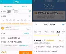 揭秘12306无票真相 技术、算法与公平性的博弈