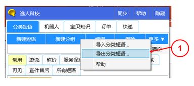 千牛机器人 千牛客服辅助软件 千牛聊天辅助软件 千牛聊天机器人 淘宝客服机器人 淘宝自动聊天 淘宝聊天机器人 客服机器人 客服辅助软件 钻石客服